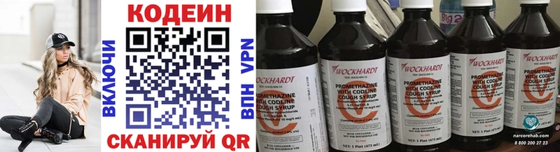 MEGA вход  Костерёво  Кодеиновый сироп Lean Purple Drank 